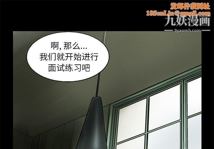 ANGRYCHAIR第33话