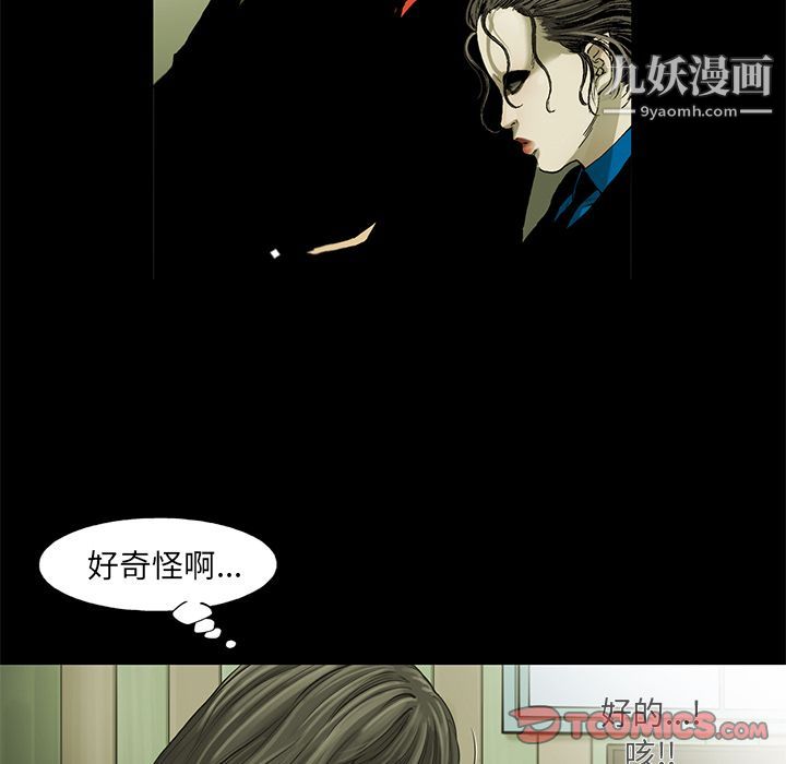 ANGRYCHAIR第33話