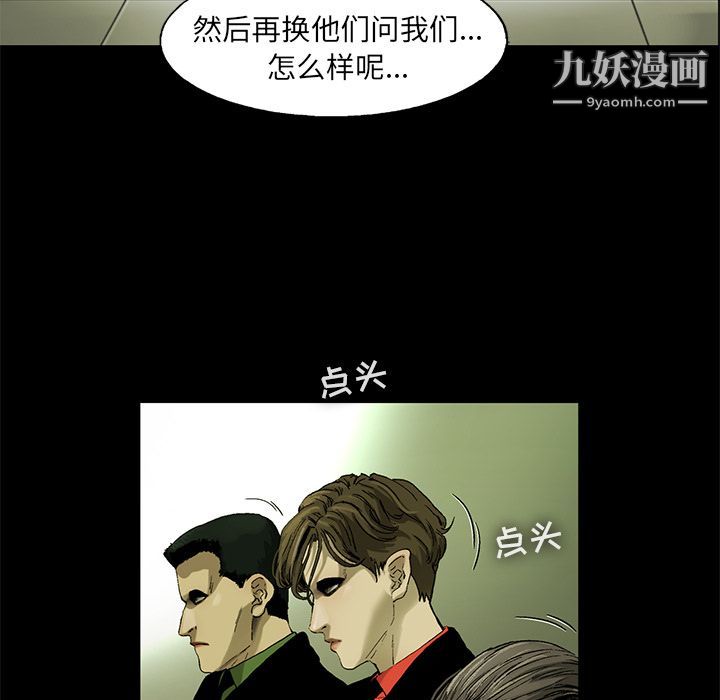 ANGRYCHAIR第33话