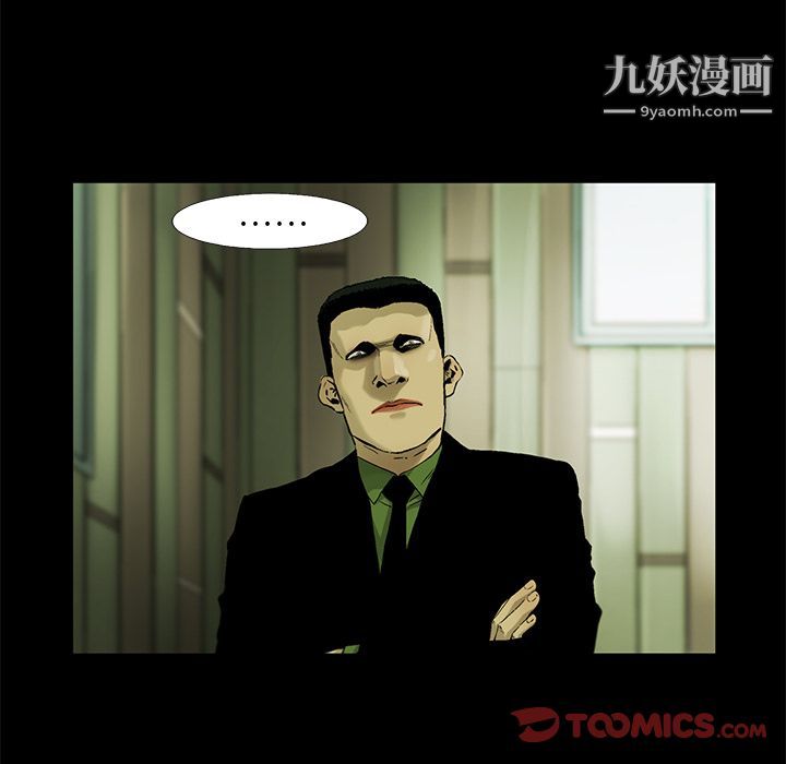 ANGRYCHAIR第33话