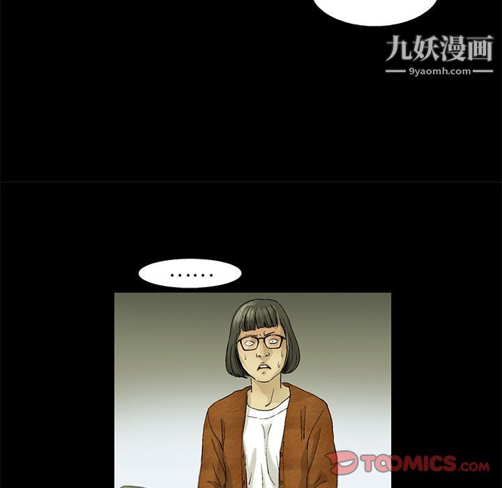 ANGRYCHAIR第33话