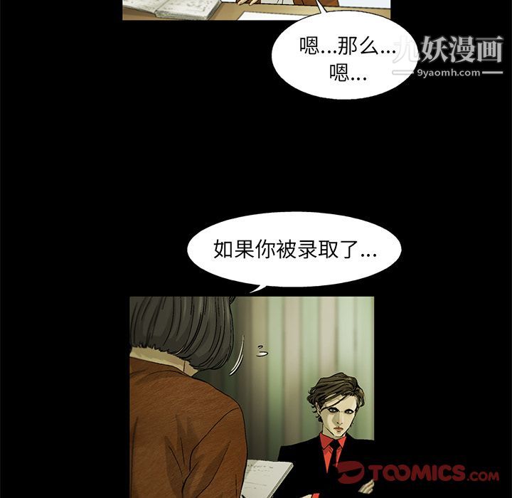ANGRYCHAIR第33话