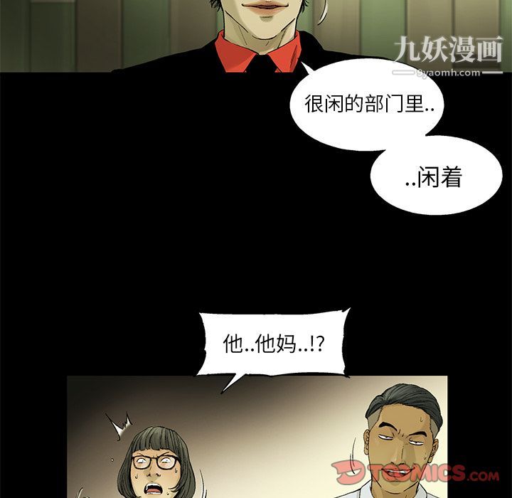 ANGRYCHAIR第33话