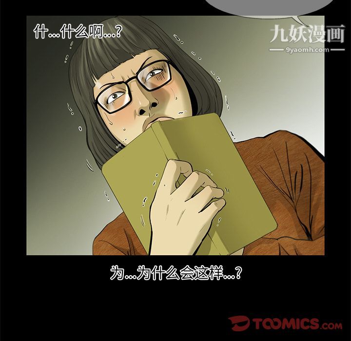 ANGRYCHAIR第33话