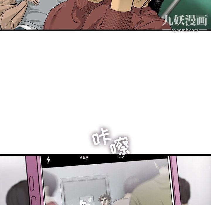 ANGRYCHAIR第33话