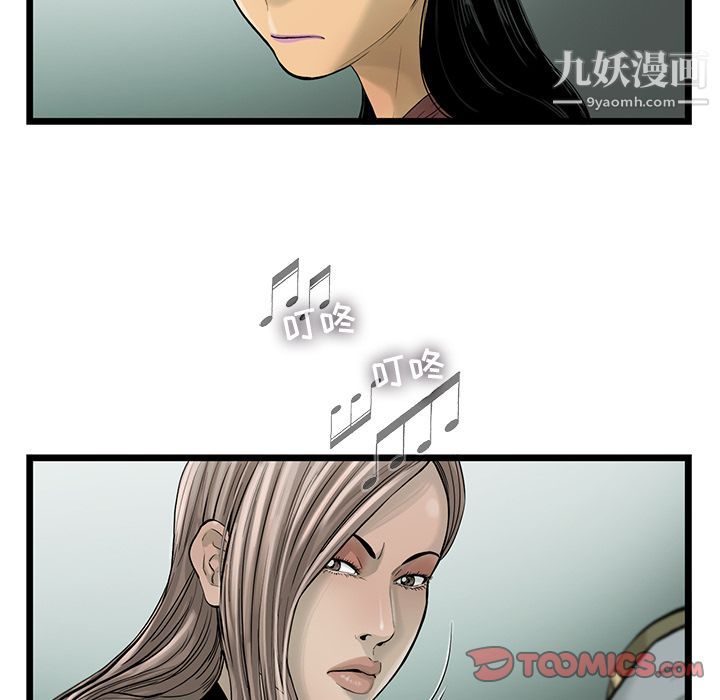 《ANGRYCHAIR》第33话