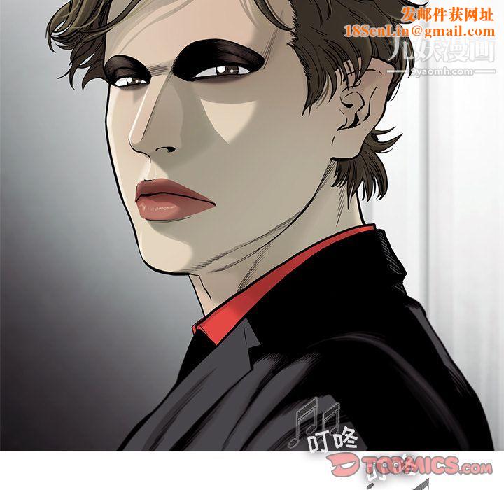 ANGRYCHAIR第33话