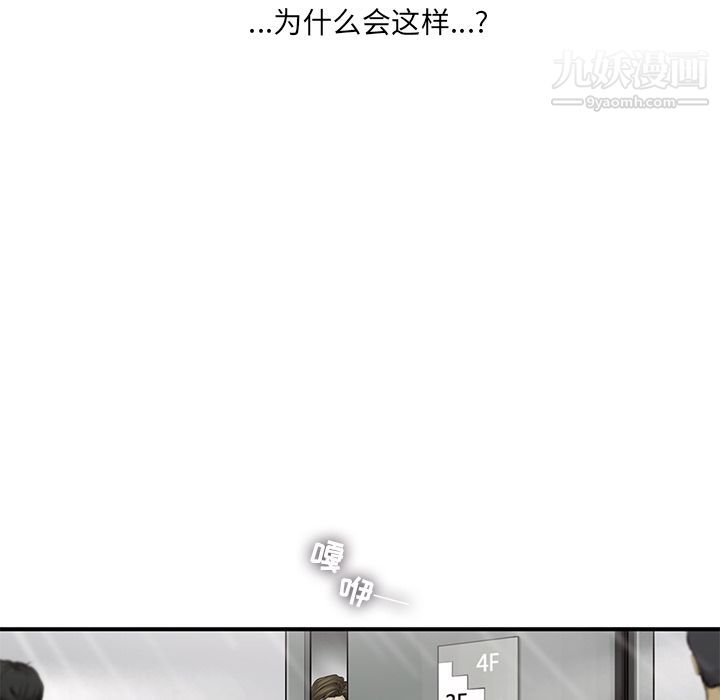 ANGRYCHAIR第33话