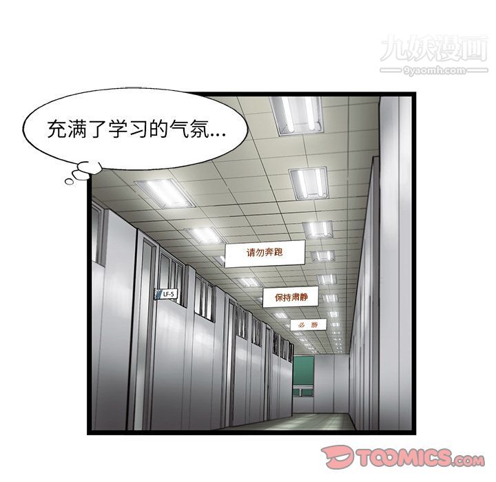 ANGRYCHAIR第33话