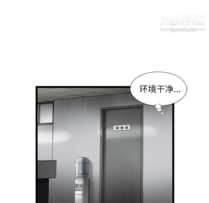 ANGRYCHAIR第33话