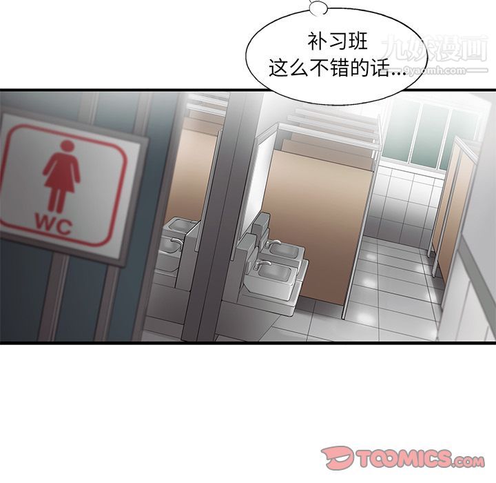 《ANGRYCHAIR》第33话