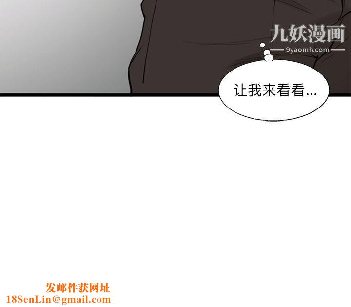 ANGRYCHAIR第33话
