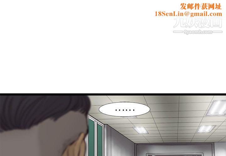 ANGRYCHAIR第34话