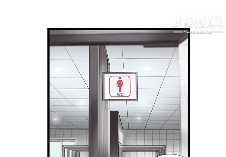 ANGRYCHAIR第34話