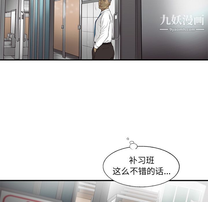 ANGRYCHAIR第34话