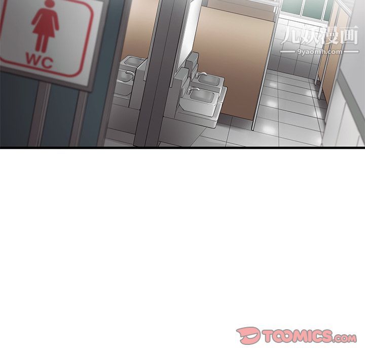 ANGRYCHAIR第34話