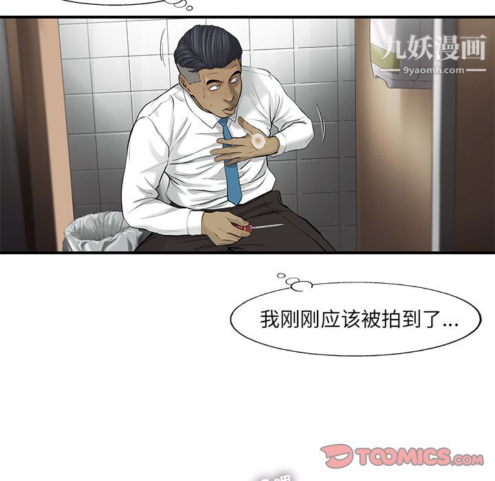 ANGRYCHAIR第34話