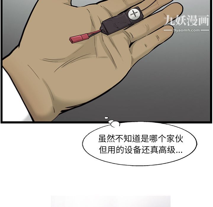 ANGRYCHAIR第34話