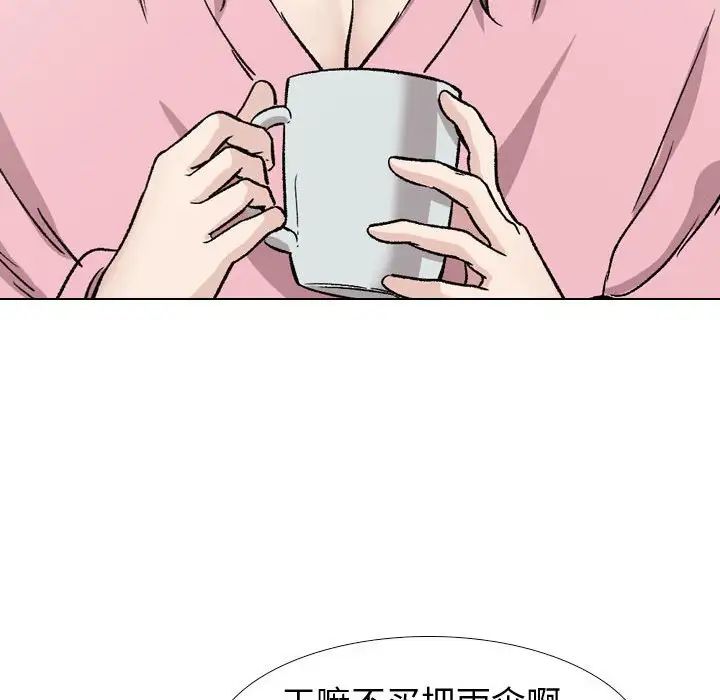 摯友第14話