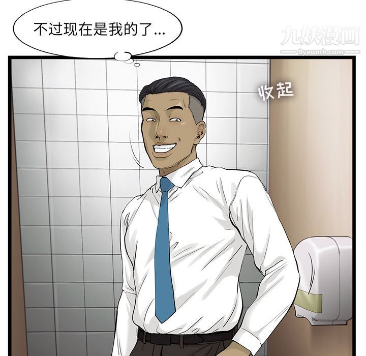 《ANGRYCHAIR》第34话