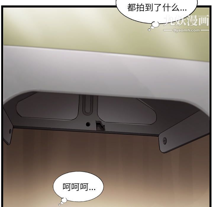ANGRYCHAIR第34话