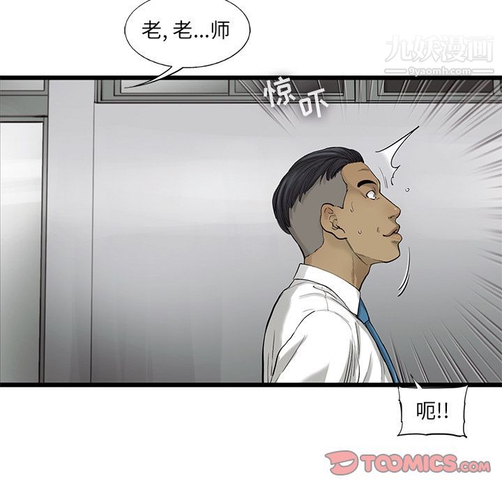 ANGRYCHAIR第34話