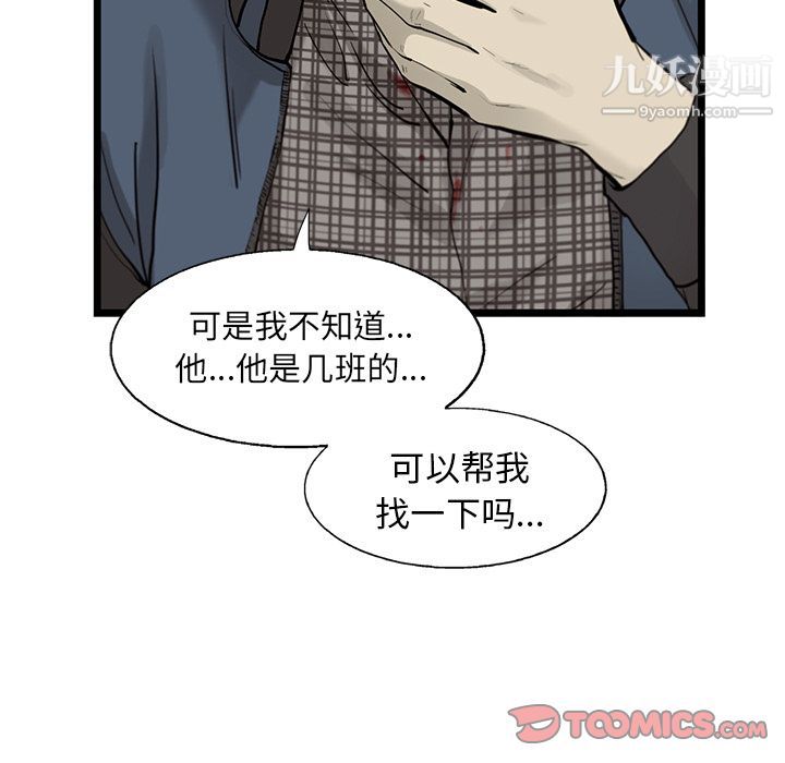 ANGRYCHAIR第34话