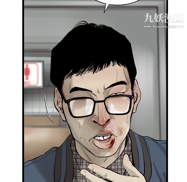 ANGRYCHAIR第34話