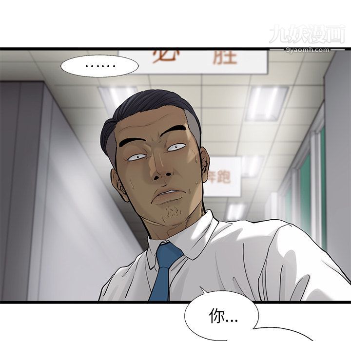 ANGRYCHAIR第34話