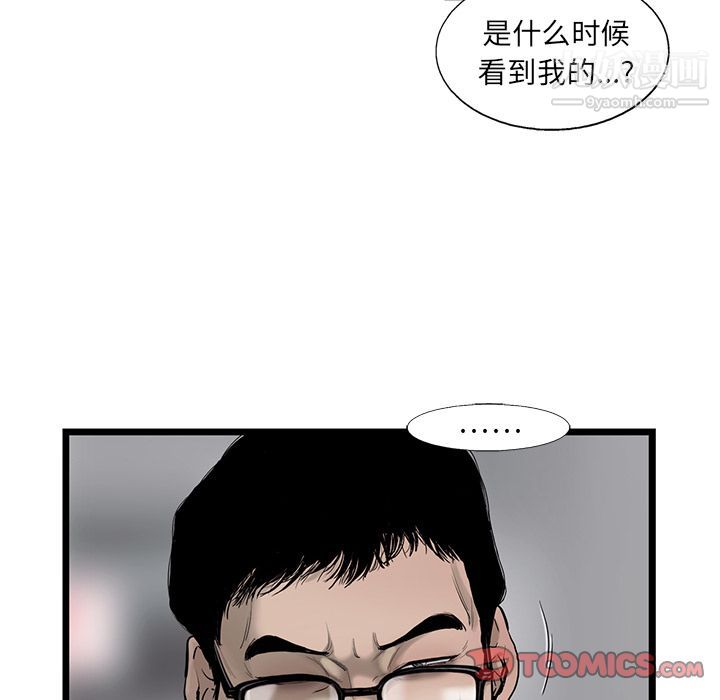 《ANGRYCHAIR》第34话