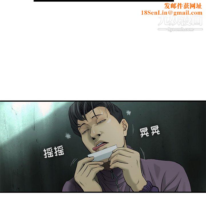 ANGRYCHAIR第34话