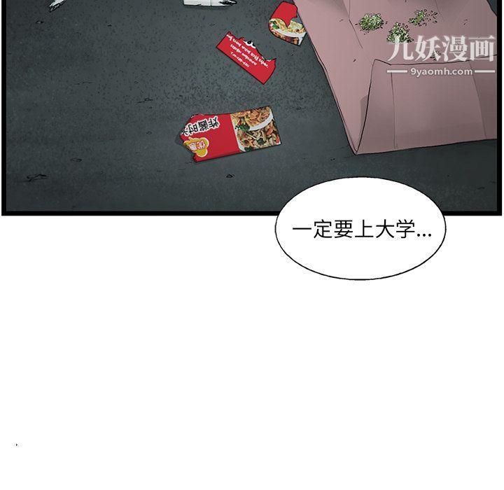 ANGRYCHAIR第34話