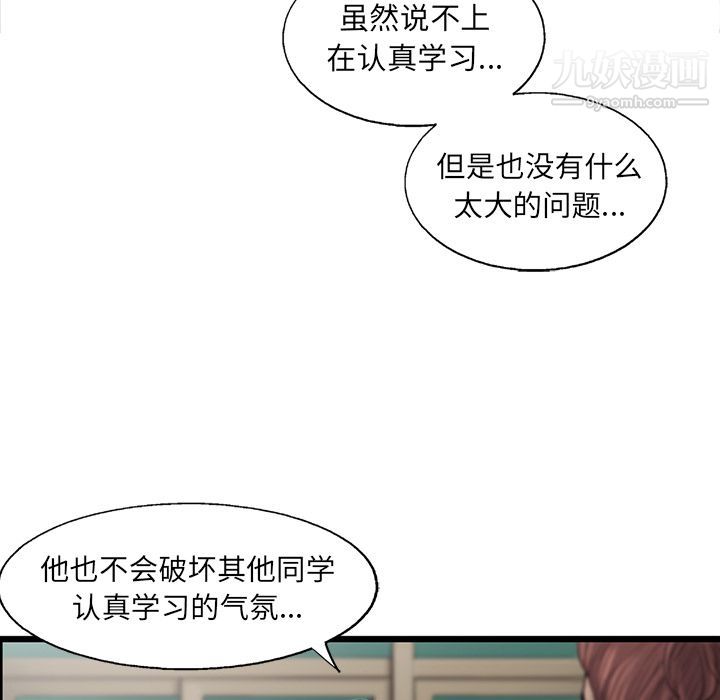 《ANGRYCHAIR》第34话