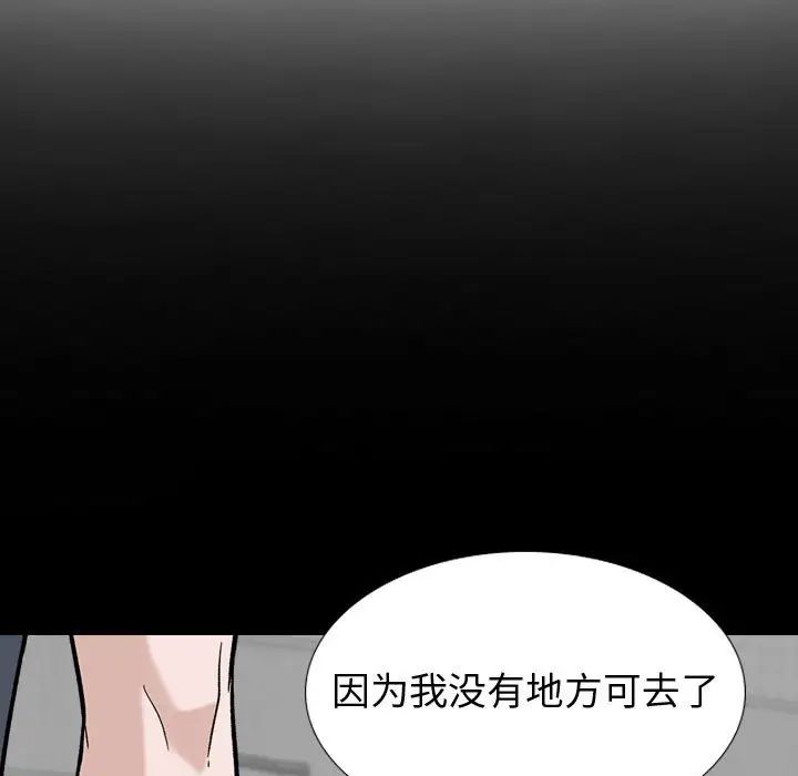 摯友第15話