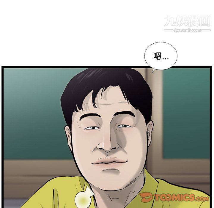 ANGRYCHAIR第34话