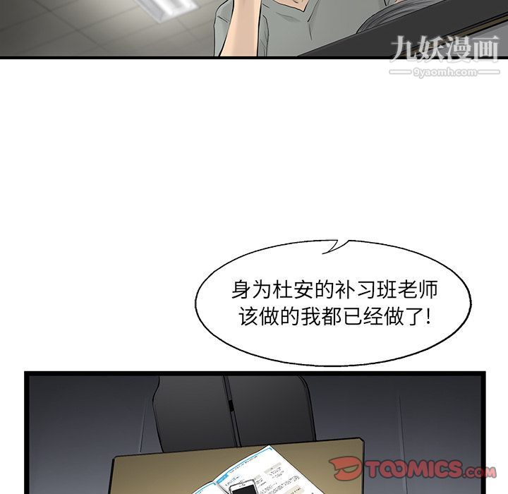 ANGRYCHAIR第34話