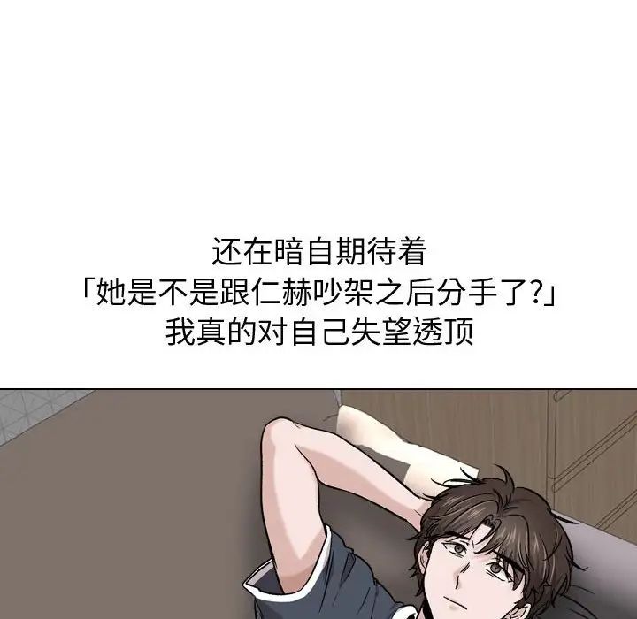 摯友第15話