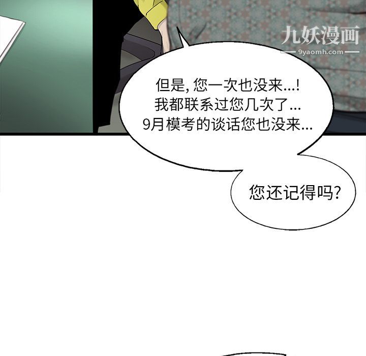 ANGRYCHAIR第34話