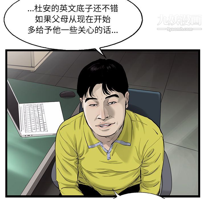 ANGRYCHAIR第34话
