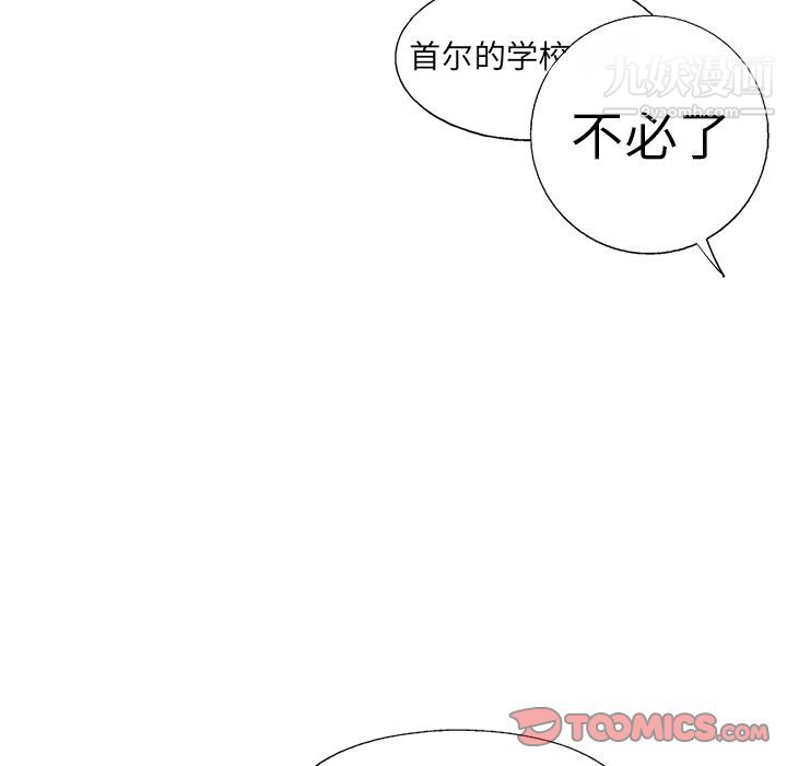 ANGRYCHAIR第34話