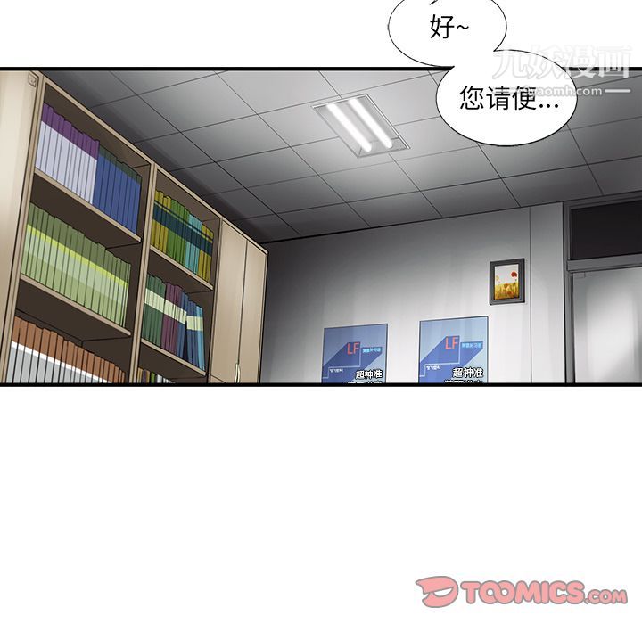 ANGRYCHAIR第34话