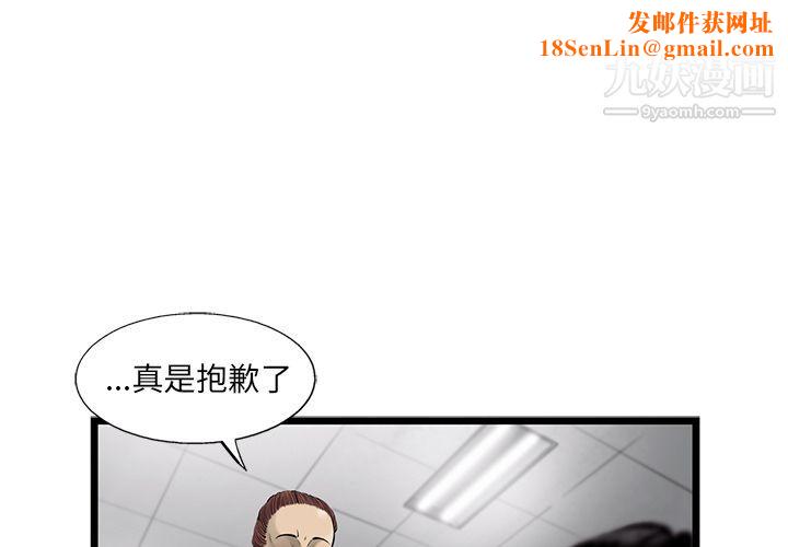 ANGRYCHAIR第35話