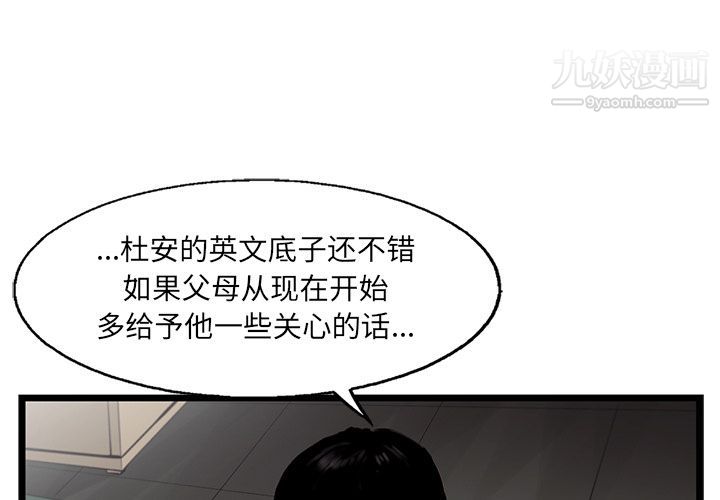 ANGRYCHAIR第35话
