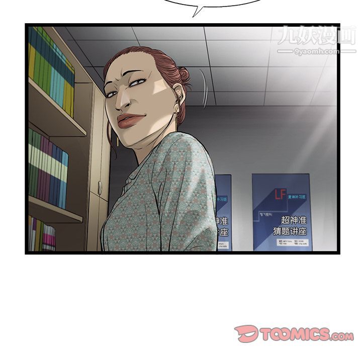 ANGRYCHAIR第35话