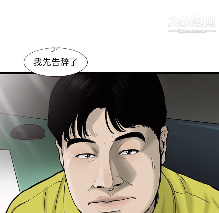 ANGRYCHAIR第35話