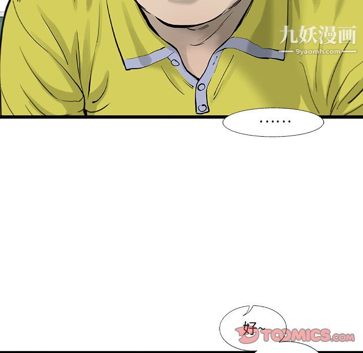 ANGRYCHAIR第35话