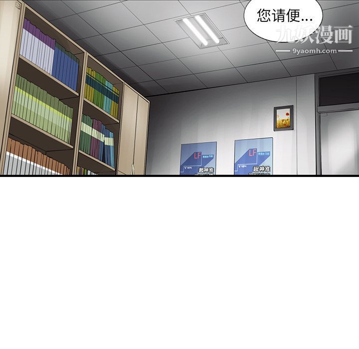 ANGRYCHAIR第35话
