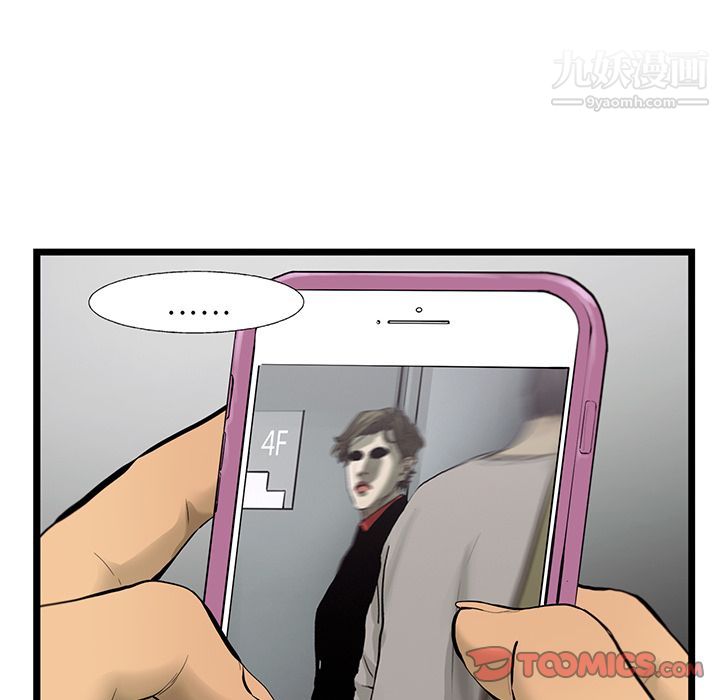 ANGRYCHAIR第35话