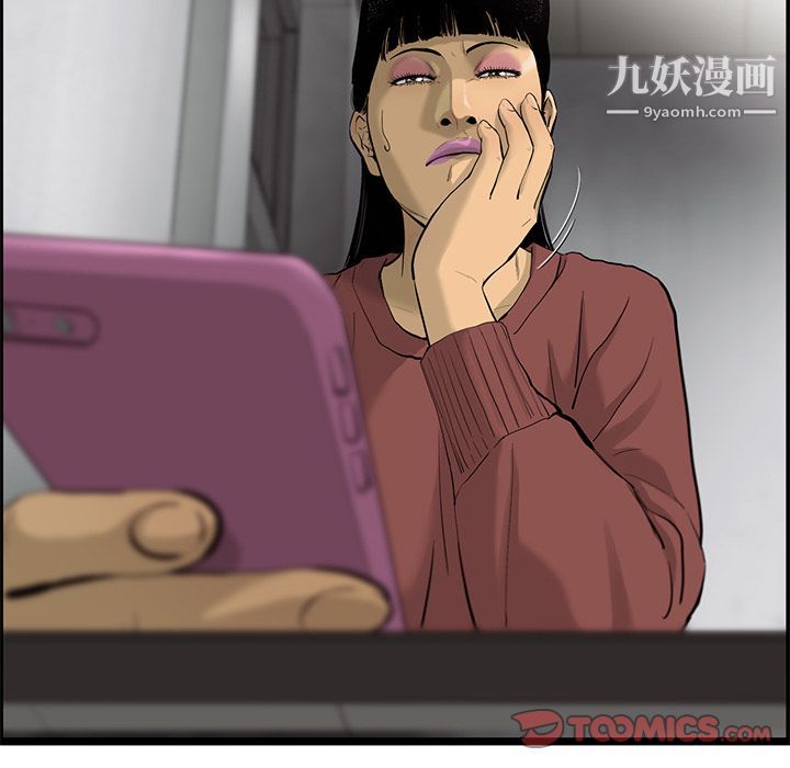 ANGRYCHAIR第35话