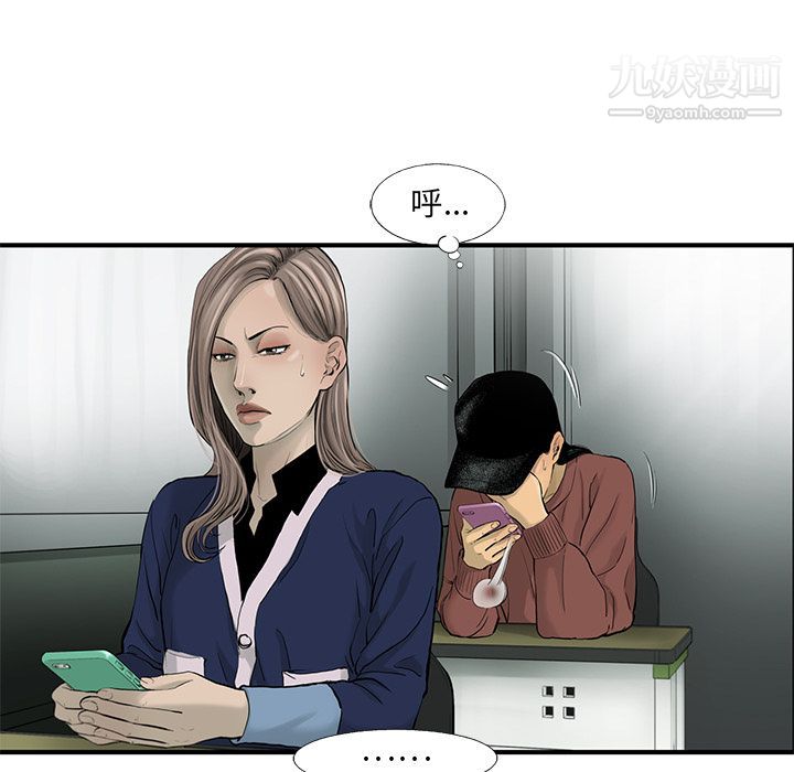 ANGRYCHAIR第35话